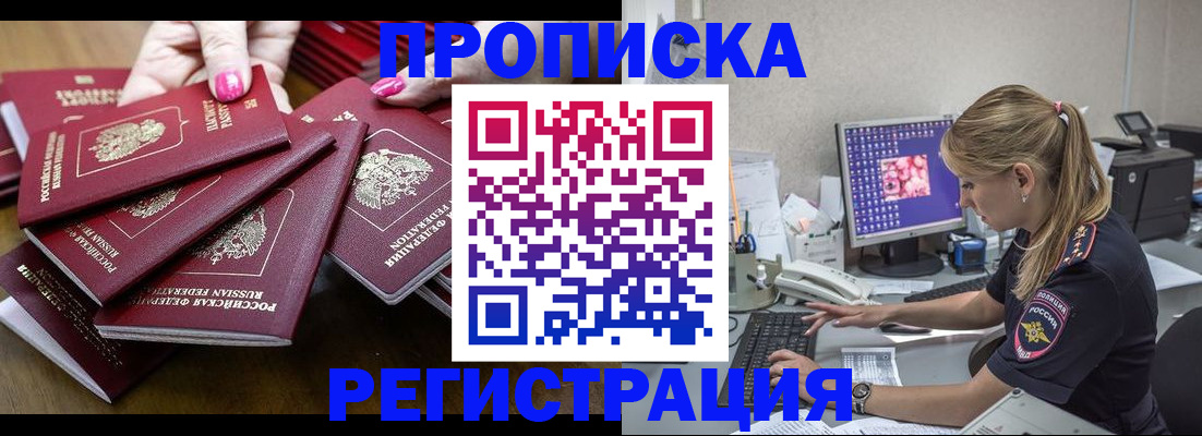 где прописаться в Майском