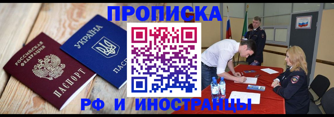 временная регистрация в квартире в Майском